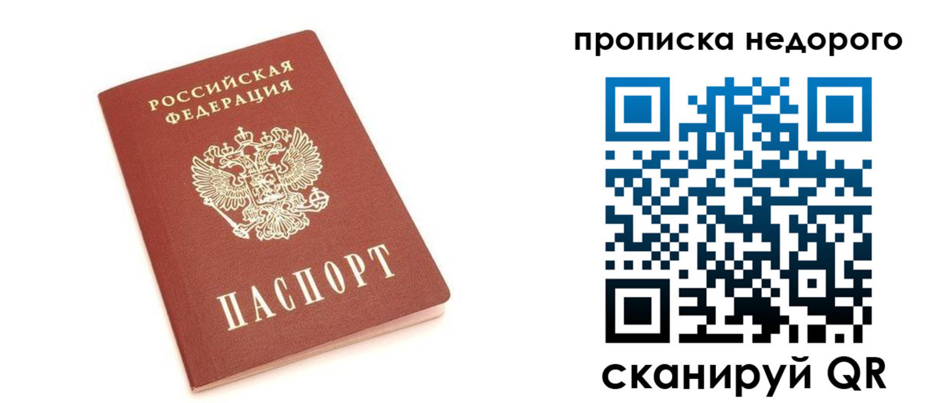 прописка от собственника в Суровикино