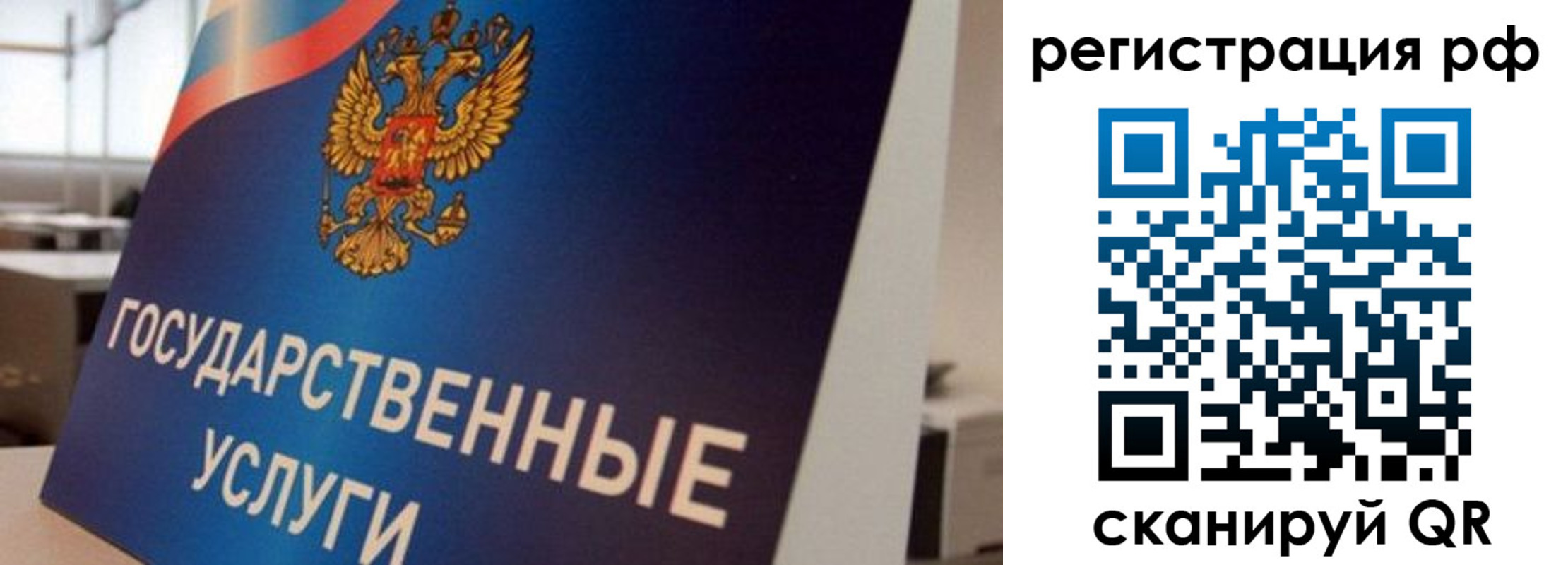 временная регистрация поиск в Суровикино