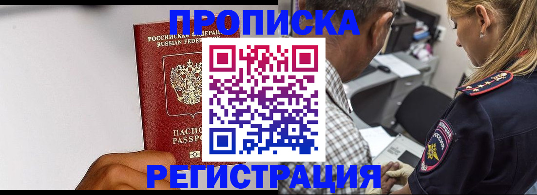 временная регистрация надежно в Суровикино