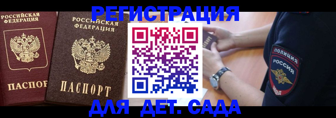 временная регистрация в Суровикино
