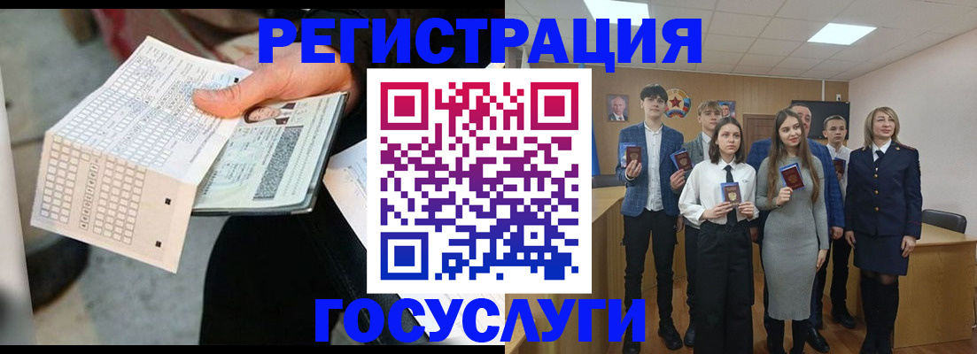 временная регистрация госуслуги в Суровикино