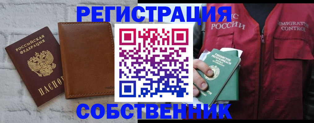 пропишу в квартире в Суровикино