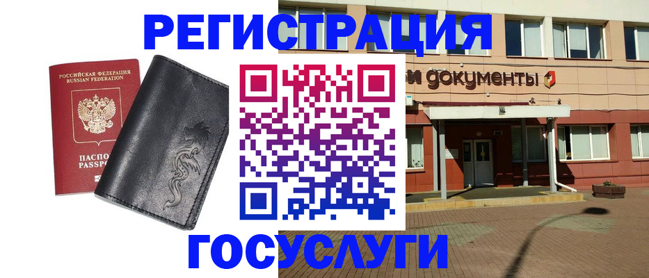 прописка для кредита в Суровикино