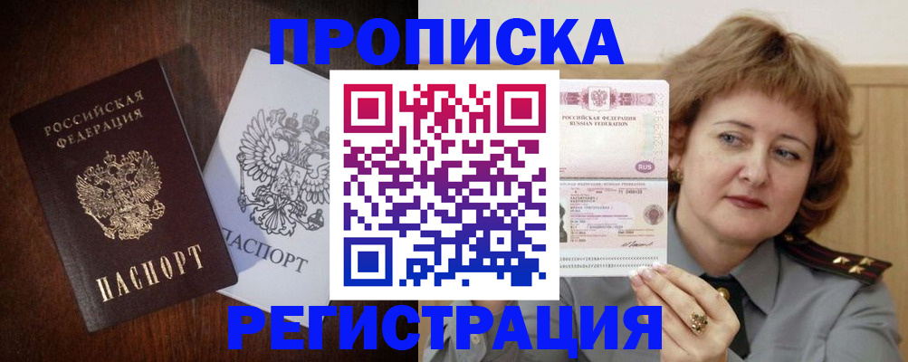 прописка для кредита в Суровикино