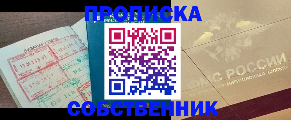 пропишу в квартире в Суровикино